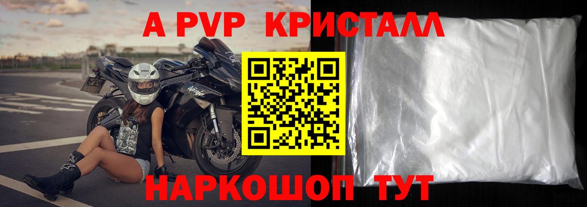 APVP VHQ Уссурийск
