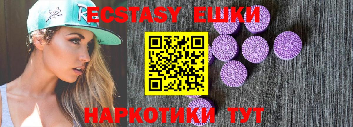 Уссурийск  ЭКСТАЗИ 280 MDMA  Ecstasy  Вход с VPN  Экстази Philipp Plein 