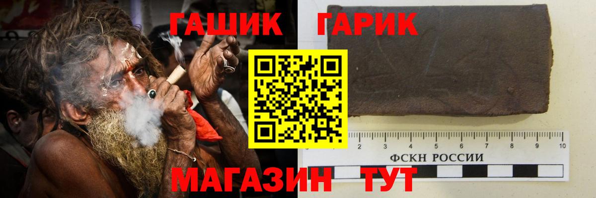 ГАШ  ГАШИШ индика сатива  Вход с VPN  Гашиш 40% ТГК  Уссурийск 
