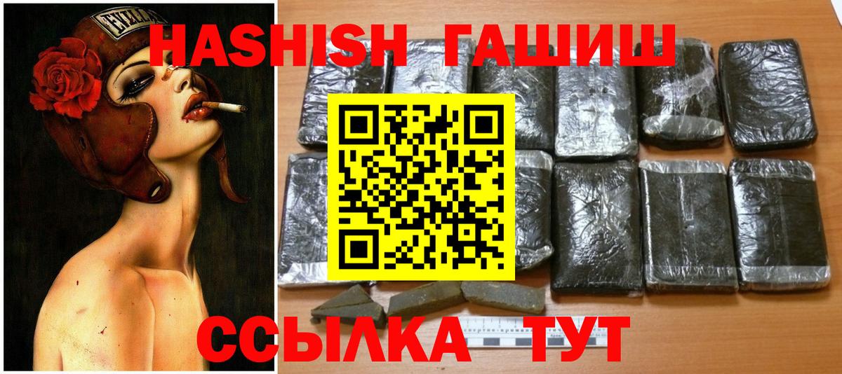 Гашиш ice o lator Уссурийск