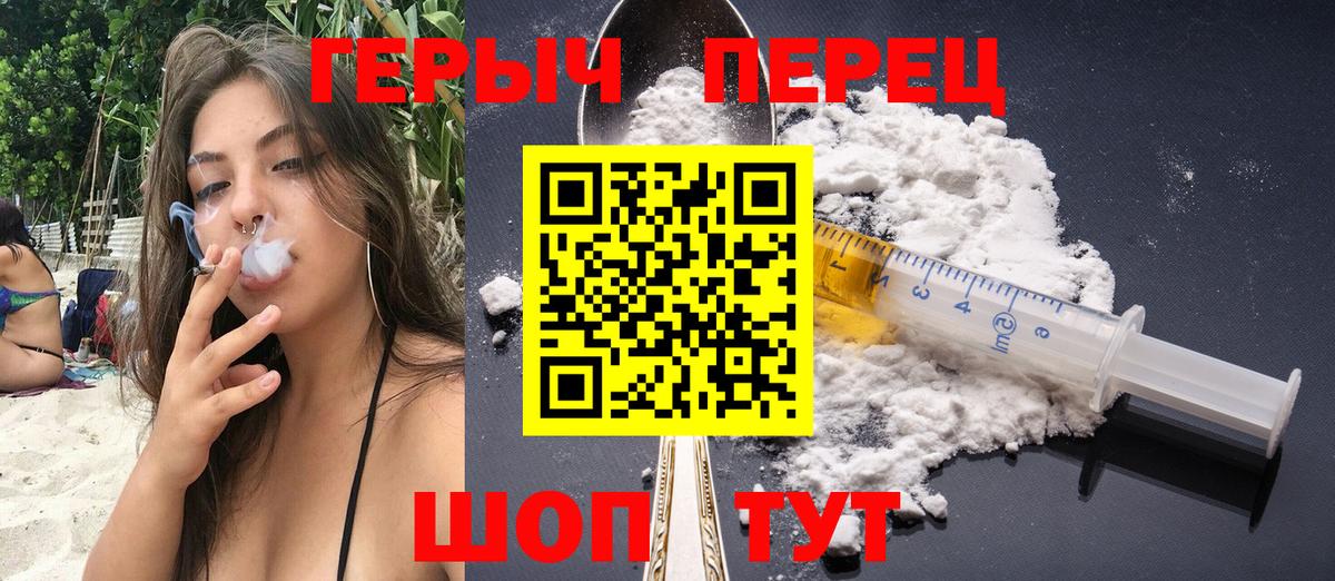 ГЕРОИН VHQ  Вход с VPN  Уссурийск 