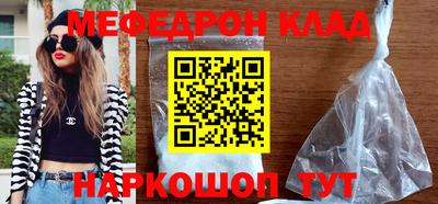 мефедрон VHQ Можайск