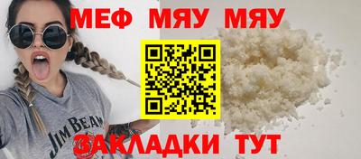 мефедрон VHQ Можайск