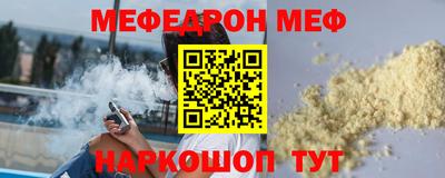 мефедрон VHQ Можайск