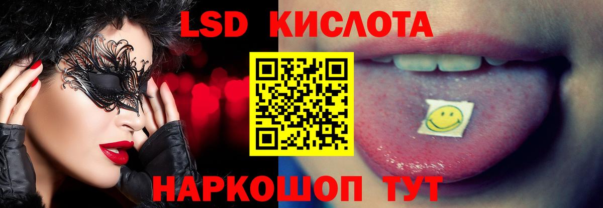 LSD-25 экстази ecstasy  Вход с VPN  ЛСД экстази кислота  Уссурийск 