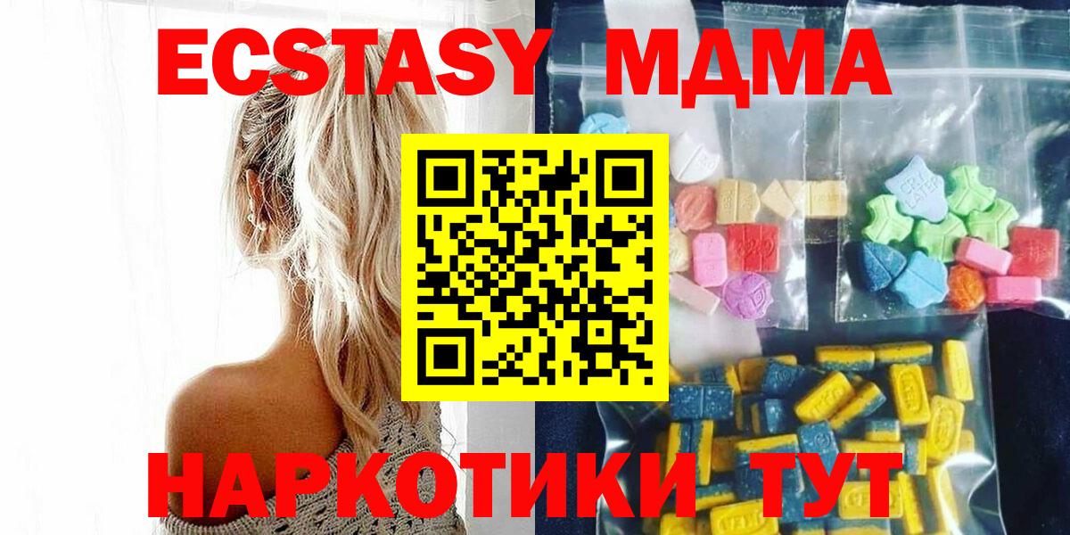 МДМА Molly Уссурийск