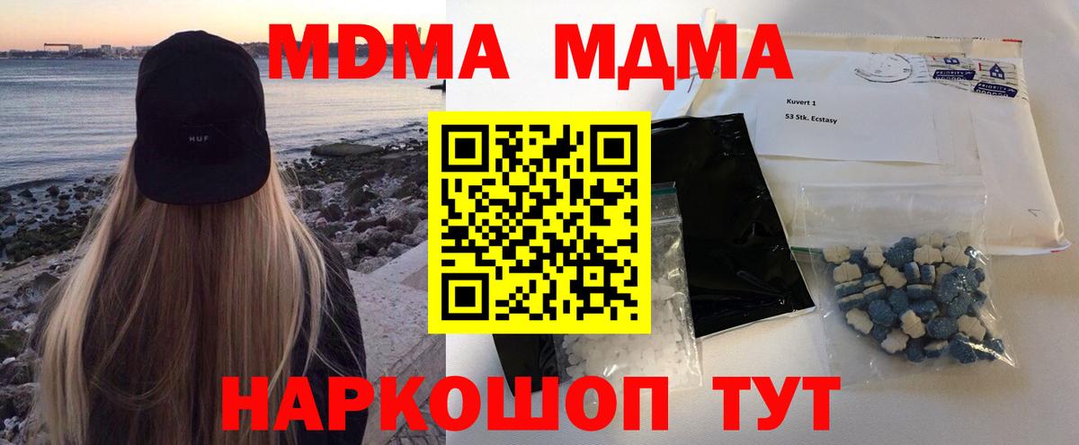 Уссурийск  МДМА Molly  МДМА VHQ  MDMA  Вход с VPN 