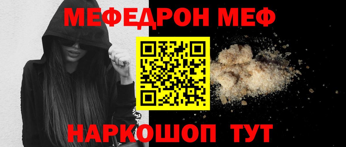 Уссурийск  Мефедрон мяу мяу  Вход с VPN  Меф  МЕФ кристаллы 
