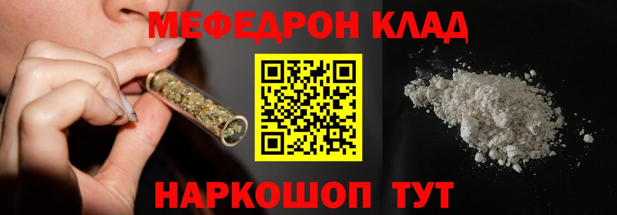 Мефедрон мука Уссурийск