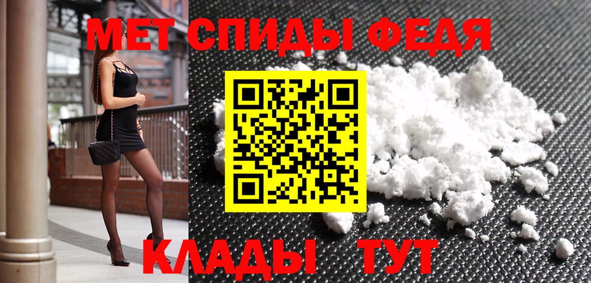 Первитин кристалл Уссурийск