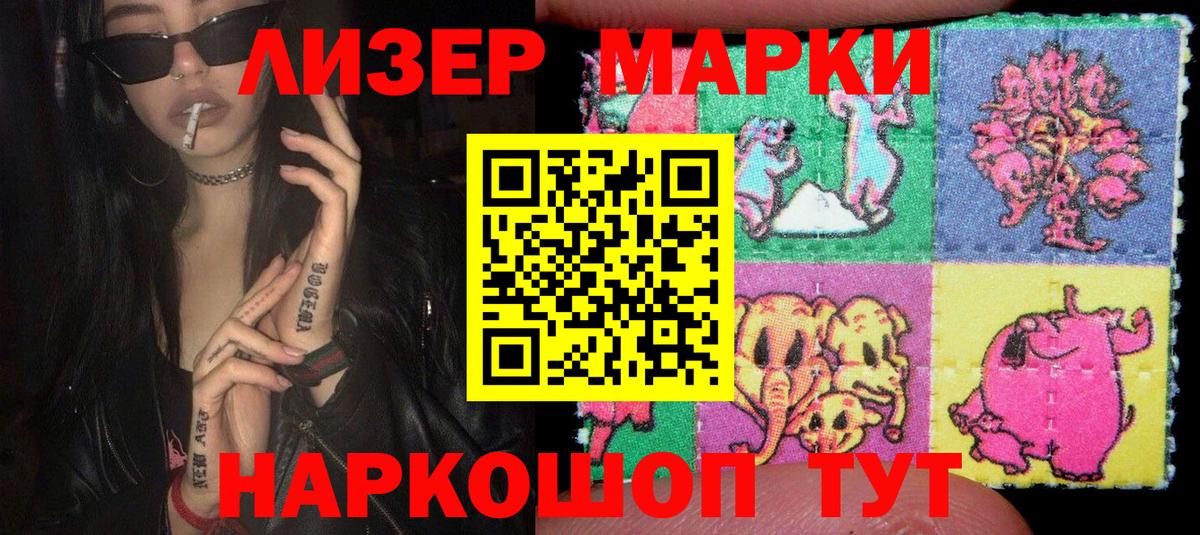 Уссурийск  Марки NBOMe  Вход с VPN  Марки NBOMe 1500мкг 