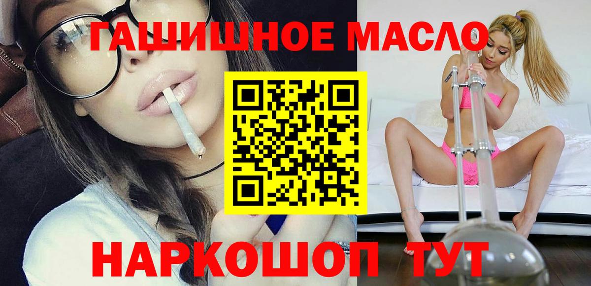   ТОР  Дистиллят ТГК вейп с тгк  Вход с VPN  Уссурийск 