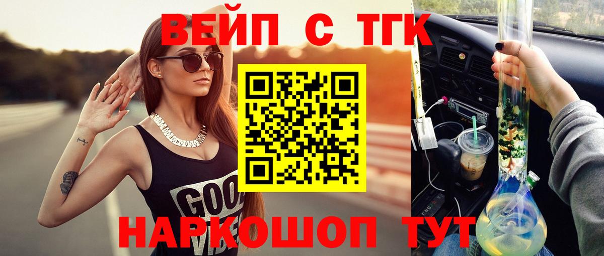 ТГК концентрат Уссурийск