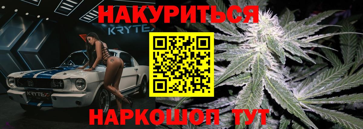 МАРИХУАНА семена  Конопля индика  Уссурийск  Вход с VPN 